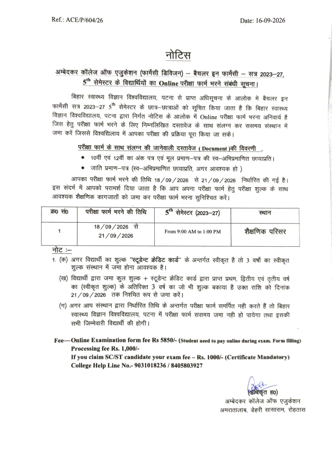 फार्मेसी डिविजन  बैचलर इन फार्मेसी सत्र 2023-27, 5th सेमेस्टर के विद्यार्थियों का Online परीक्षा फार्म भरने संबंधी सूचना।